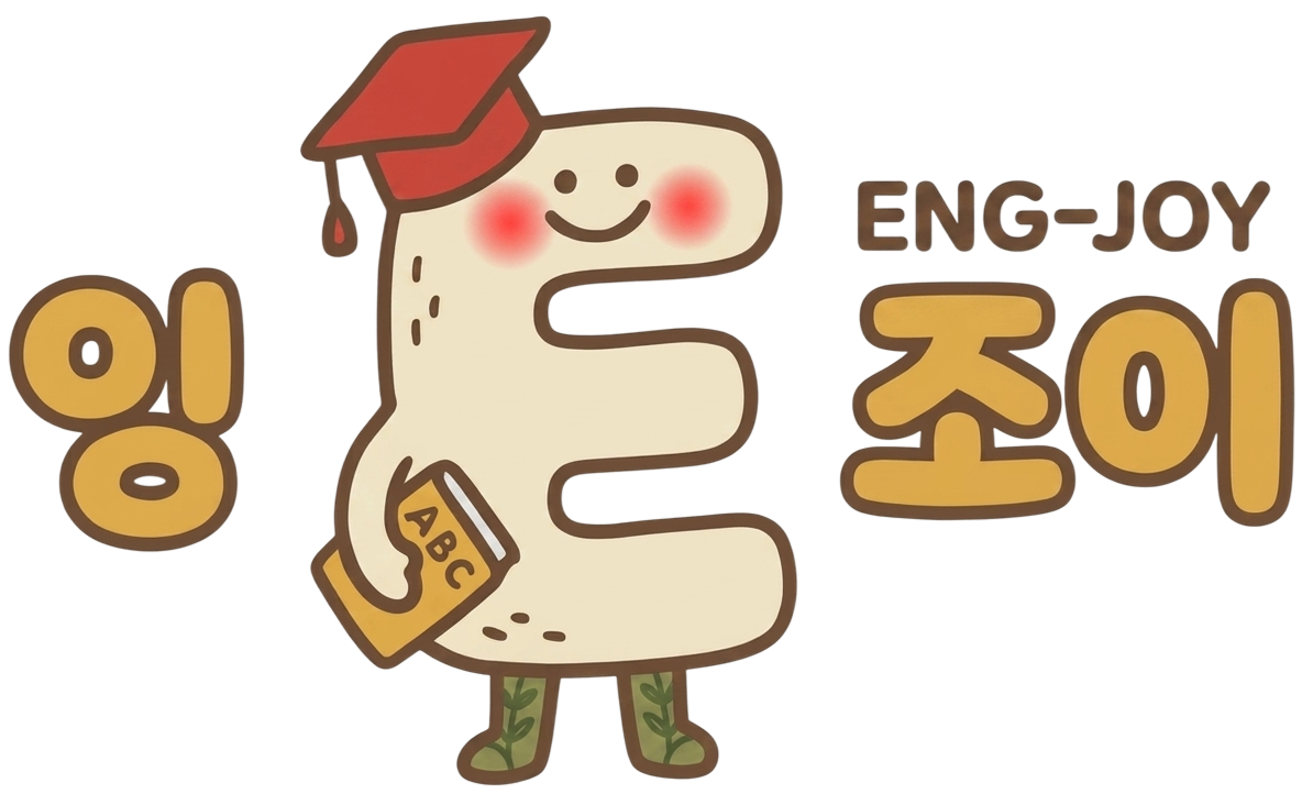 잉조이 로고